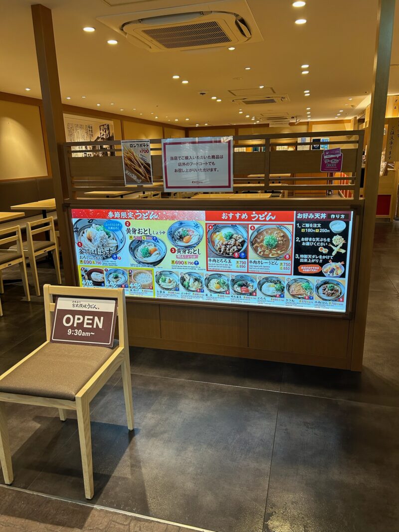 udon