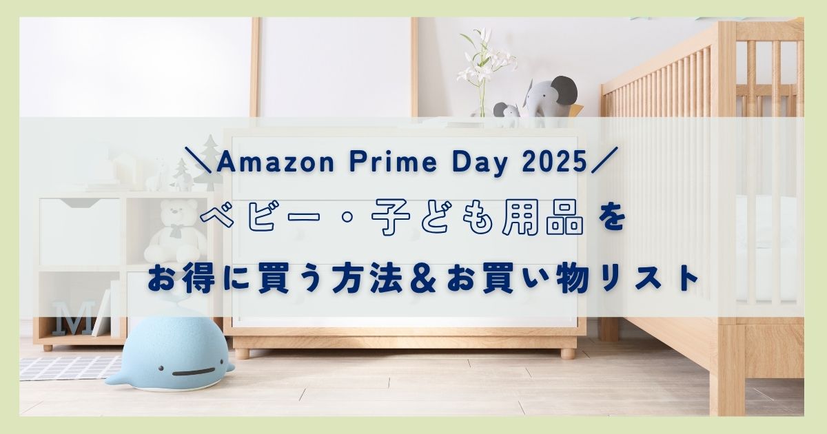 primeday